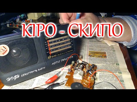 Видео: Перетяжка УКВ диапазона китайского радиоприемника  KIPO KB-409AS