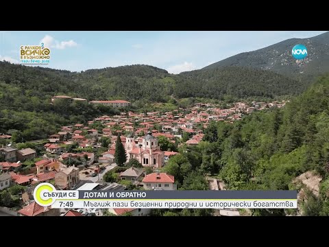 Видео: "ДОТАМ И ОБРАТНО": Мъглиж – нешлифованият диамант в Долината на тракийските владетели - Събуди се...