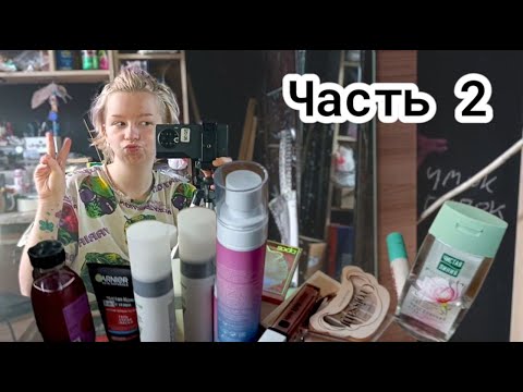 Видео: поход за халявным косметосом ч.2 — "Обзор награбленного"