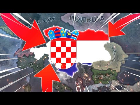 Видео: Я Создал Австро-Венгрию за Хорватию 👑