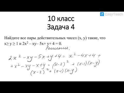 Видео: 10-11 класс.  Урок 1-2  Разбор вступительной олимпиады  Алгебра