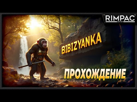 Видео: Black Myth Wukong _ Пройдём игру про обезьянку =) _ Часть 1