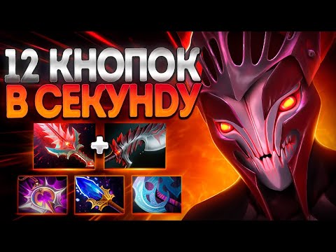 Видео: 12 КНОПОК В СЕКУНДУ И ТЫ ПОБЕДИЛ? СПЕКТРА МЕТА🔥SPECTRE DOTA 2