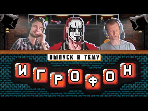 Видео: ⭐️ИГРОФОН. Tails Show | Sting