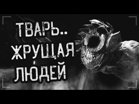 Видео: КОГДА Я ЕМ... Страшные истории на ночь. Мистика. Ужасы.