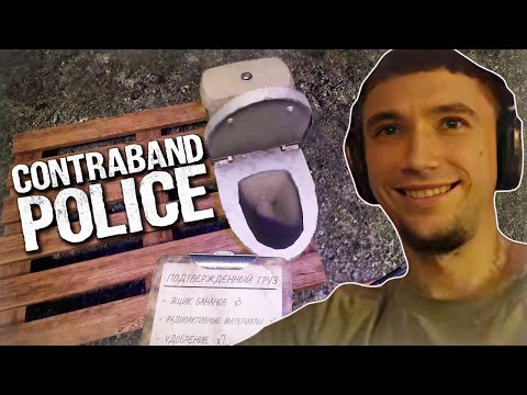 Видео: Серега Пират совершает сложнейший выбор в Contraband Police, часть 3