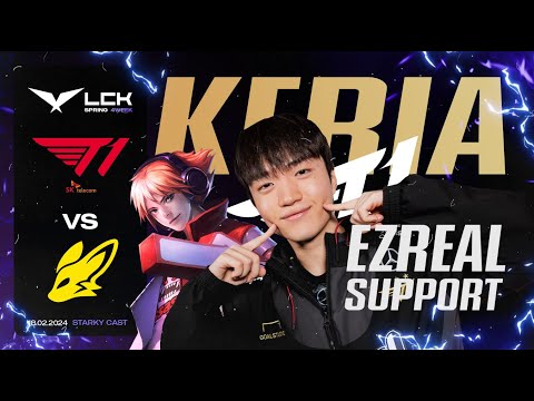 Видео: ЭЗРЕАЛЬ САППОРТ ОТ T1 KERIA | T1 VS FOX | LCK SPRING 2024