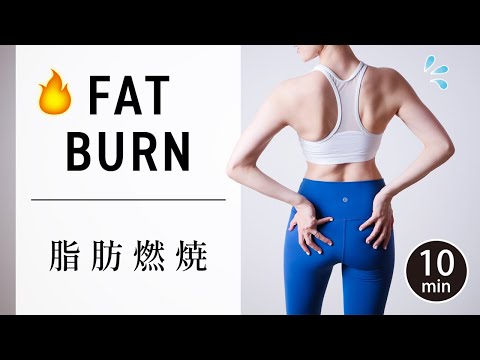 Видео: Тренировка по сжиганию жира всего за 10 минут - BEST FIT. #495