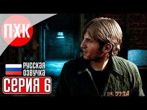 Видео: SILENT HILL DOWNPOUR Прохождение 6 ᐅ Возвращение в Сайлент Хилл.