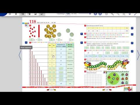 Видео: Числата 10, 20, 30,   , 90, 100