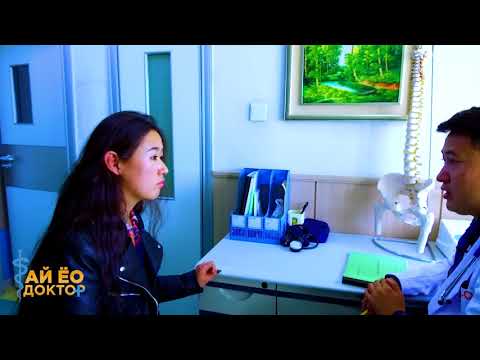 Видео: Ай Ёо Доктор - Сэдэв - Жирэмсний хордлого