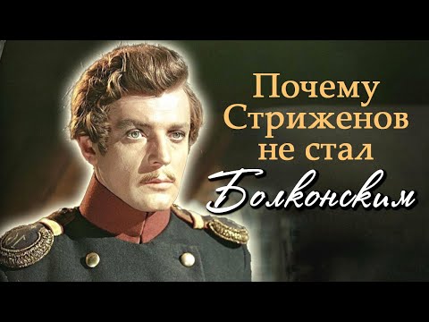 Видео: Олег Стриженов. Обида на Бондарчука, ссора с Фурцевой, пострадавшая карьера