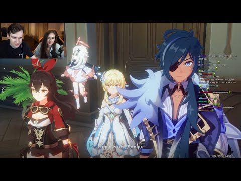 Видео: БРАТИШКИН И АЛИНА ИГРАЮТ В GENSHIN IMPACT // ЧАСТЬ 1-АЯ // ЗАПИСЬ СТРИМА