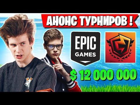Видео: JAMSIDE И TOOSE ПРО ТУРНИРЫ FNCS В ФОРТНАЙТ! ДУО АРЕНА FORTNITE