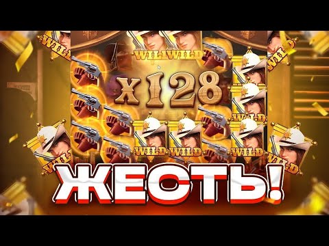 Видео: ВЕЛИЧАЙШАЯ ВЫДАЧА В ИСТОРИИ!!! ЗАНОС В WILD BOUNTY SHOWDOWN \ ЗАНОСЫ НЕДЕЛИ в WILD BOUNTY SHOWDOWN