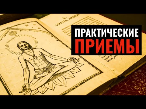 Видео: Первые 5 Шагов для Управления Энергией + ЖИЗНЕННЫЙ ПРИМЕР
