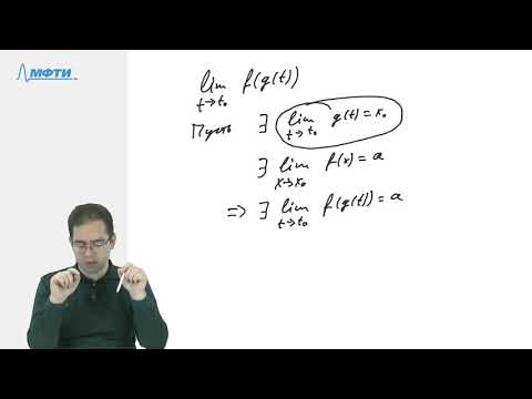 Видео: Теоремы о пределах функции