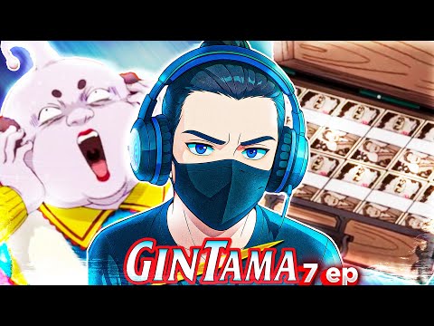 Видео: ОТСЫЛКА НА DRAGON BALL- ГИНТАМА - 7 СЕРИЯ | Реакция на Аниме |