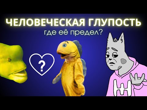 Видео: ПРЕМИЯ ЗА СМ##ТЬ - ПРЕМИЯ ДАРВИНА