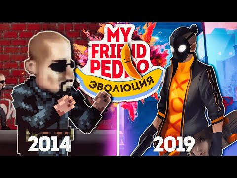 Видео: Как Изменился My Friend Pedro - Flash Игра Детства