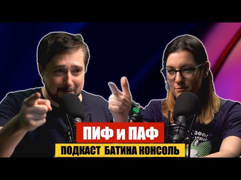 Видео: Нахобино из SMT5 против Батлы 2042. Пиф и Паф. / Выпуск #66