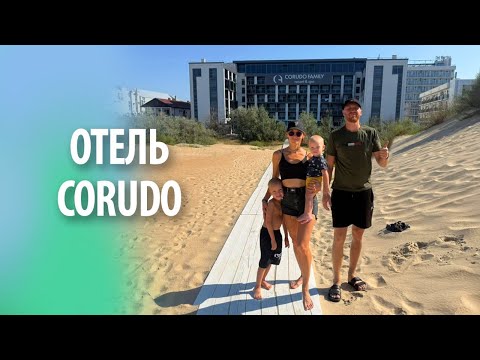 Видео: Отель CORUDO (Корудо) в Витязево | Обзор