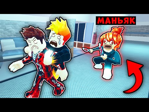 Видео: МАНЬЯК против ФРЕДДИ и ДЖУЗЫ в Murder Mystery 2 Roblox