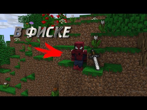 Видео: ЧЕЛОВЕК-ПАУК!? |Полный обзор обновления мода Fisk Superheroes|