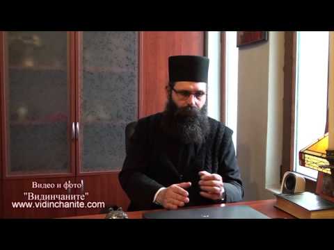 Видео: За Кръщението