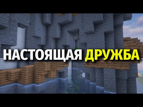 Видео: Как Найти Настоящего Друга