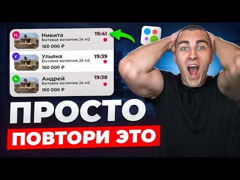 Видео: 😱 ТОП-1 стратегия на Авито, которая делает деньги. Как получать МНОГО заявок на Авито?