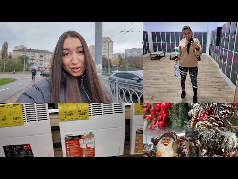 Видео: НАКОНЕЦ-ТО ВЫХОДНОЙ. ДОЛГОЖДАННАЯ ПОСЫЛКА📦СХОДИЛА В ЭПИЦЕНТР. НОВОГОДНИЙ ДЕКОР.🌲