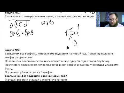 Видео: Разбор задач VIII олимпиады по математике. 6 класс