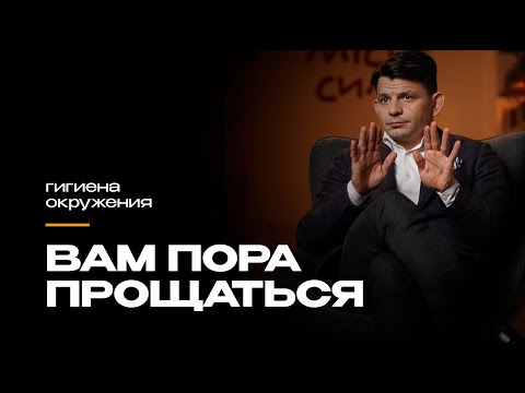 Видео: Как на нас влияют люди? Социальные связи и как ими управлять | Владимир Дегтярев