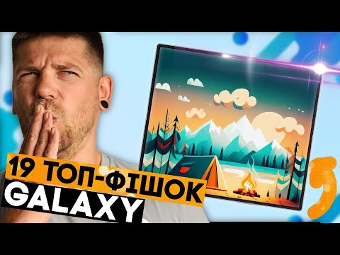 Видео: 19 фішок Samsung Galaxy Fold6, які мене здивували!