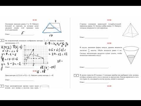 Видео: Разбор ДЕМО ЕГЭ ПРОФИЛЬ Математика 2025 год