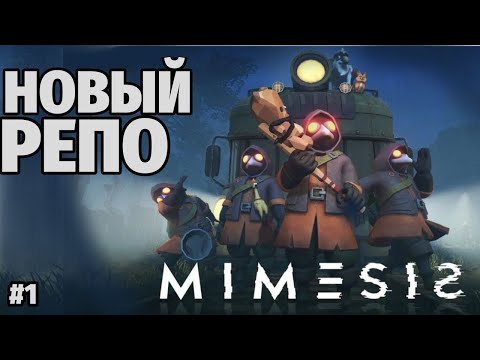 Видео: ЭТО НОВЫЙ РЕПО? MIMESIS