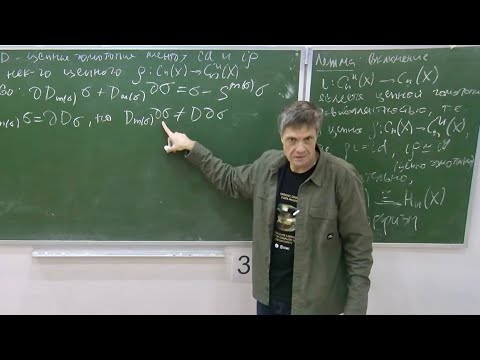 Видео: Топология-2, Лекция 5, Т.Е. Панов