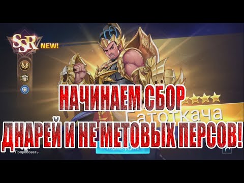 Видео: АККАУНТ ДНА(1 СЕРИЯ) Mobile Legends: Adventure