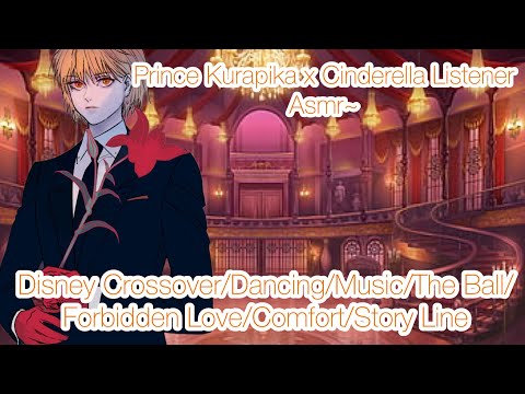 Видео: Танцы с принцем? Asmr~ (Принц Курапика x Золушка Слушатель) Часть 1