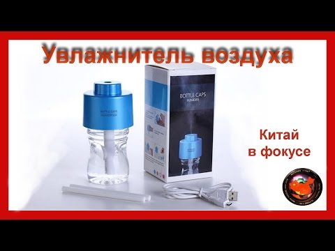 Видео: Увлажнитель воздуха USB/ Конкурс #26