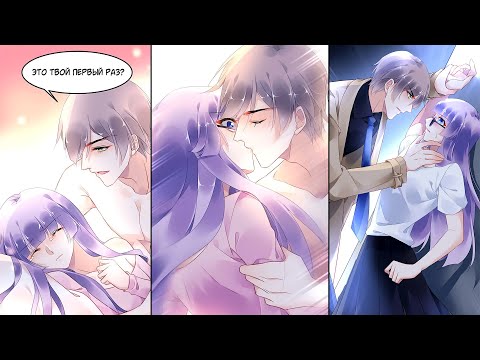 Видео: Озвучка манги | Сопротивление сердца | 1-101 главы | КОНЕЦ/ВСЕ ГЛАВЫ