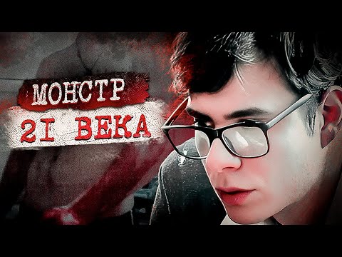 Видео: На что способен родной племянник? Тру Крайм