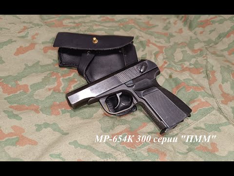 Видео: МР-654К 300 серии "ПММ"