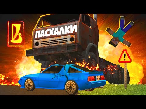 Видео: 🤫ВСЕ ПАСХАЛКИ КЛОНОВ НЮКЕМА!