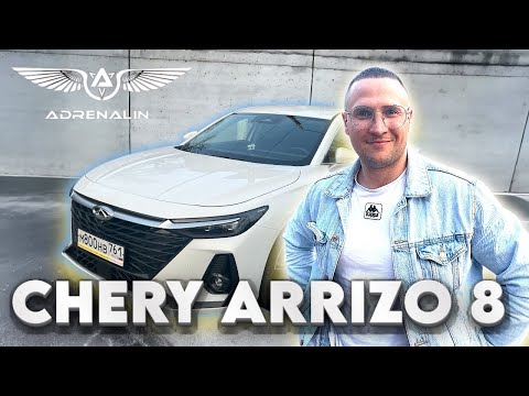 Видео: АВТО В АРЕНДУ В РОСТОВЕ-НА-ДОНУ CHERY ARRIZO 8 - РАБОТА А ТАКСИ