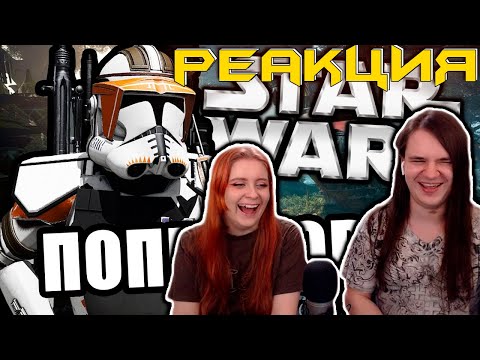 Видео: Он попробовал [Arma 3 Star Wars RP] | РЕАКЦИЯ НА @FaUsTnp |
