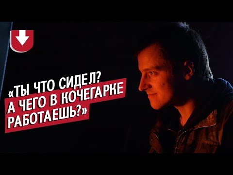 Видео: Кочегар: Артем | (Не)маленький человек