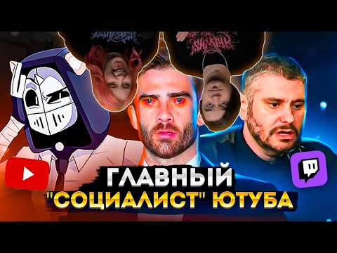 Видео: "Стримить СЛОЖНЕЕ чем работать!" - HasanAbi | ХУДШИЕ СТРИМЕРЫ #12 | РЕАКЦИЯ НА @DeadP47 |