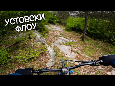 Видео: Устовски флоу, флоу ама не баш...